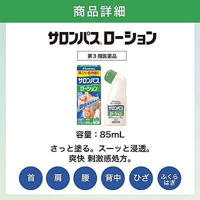 Hisamitsu Massage Pain Relief Roller – Roll-on pain reliever with massage applicator