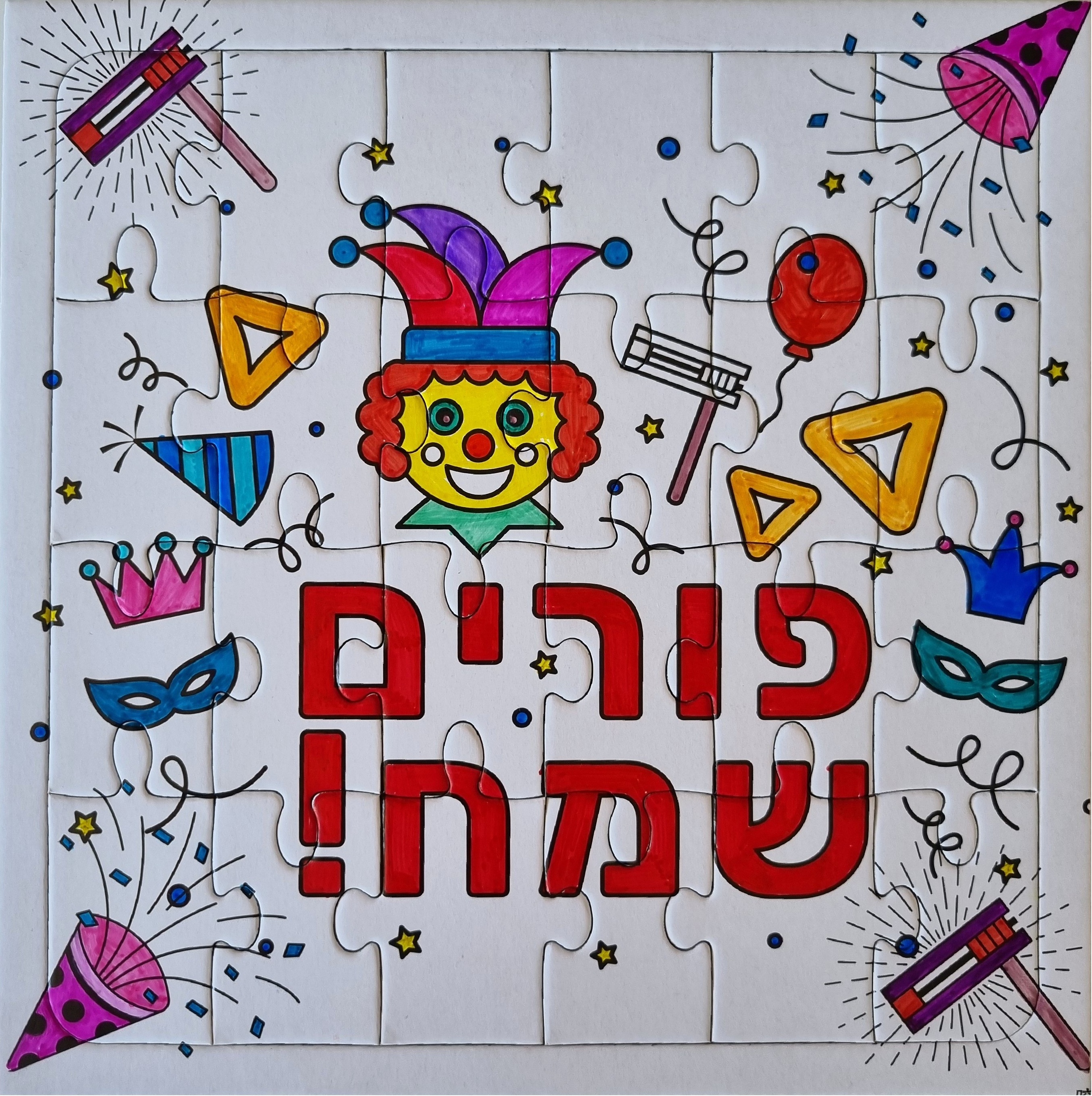 Purim Symbols Colouring-In Puzzle Hebrew – 24 Pieces