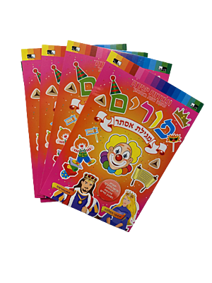 Purim Megilah Activity Book with Stickers