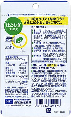 DHC PEARL BARLEY WHITENING BEAUTY SUPPLEMENT