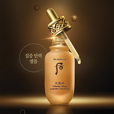 THE HISTORY OF WHOO ULTIMATE LIFTING AMPOULE CONCENTRATE