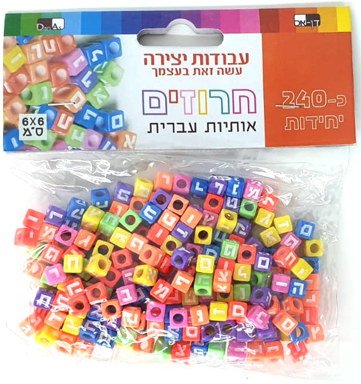 Aleph Bet Beads