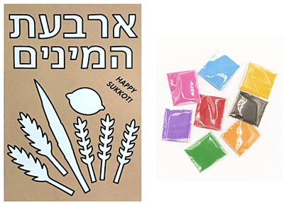 Sukkot 4 Haminim Sand Craft
