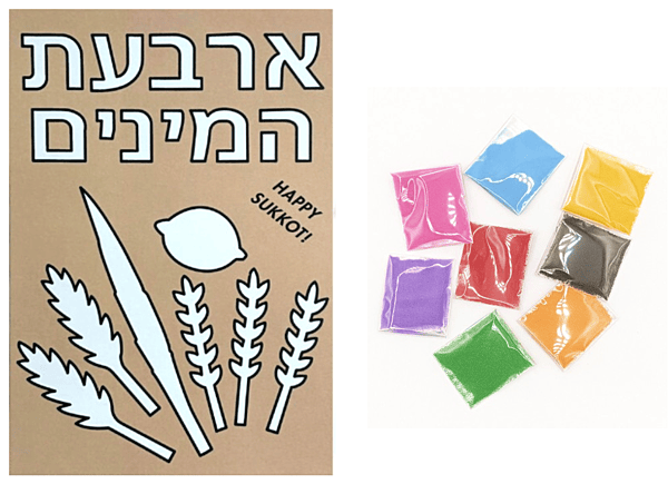 Sukkot 4 Haminim Sand Craft Sukkot 4 Haminim Sand Craft