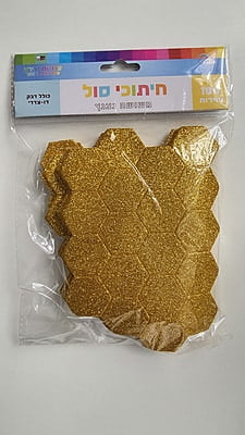 Shimmering Beehive Foam Stickers
