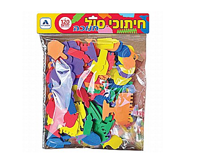 Chanukah Symbols Foam Cutouts – 120 Pieces