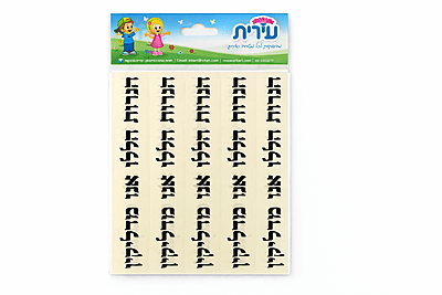 Hanerot Halalu Anu Madlikin (הנרות הללו אנו מדליקין) Clear Stickers (20)