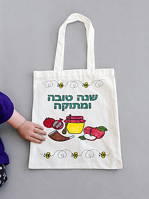 Rosh Hashanah Tote Bag for Decorating Rosh Hashanah Tote Bag for Decorating