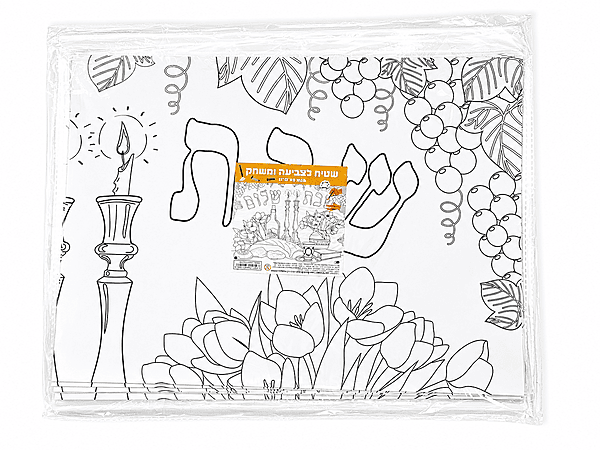 Shabbat Shalom Colouring Mat – 80 × 60 cm