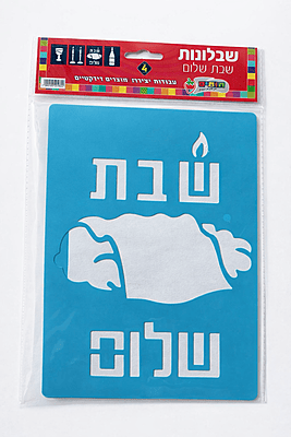Shabbat Stencil Set (4 Pack)