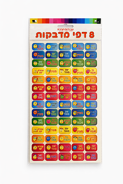 Hebrew Incentive Stickers (560) Hebrew Incentive Stickers (560)