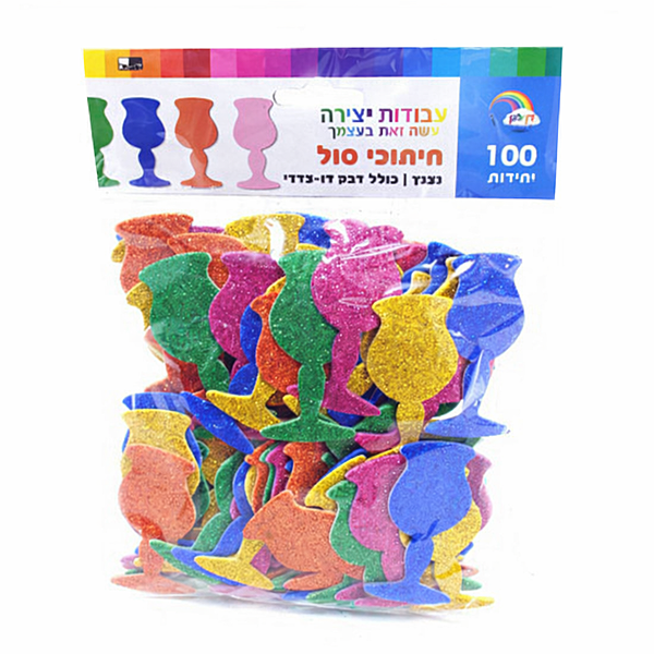 Self-Adhesive Glitter Foam Kiddush Cups (100 Pack)