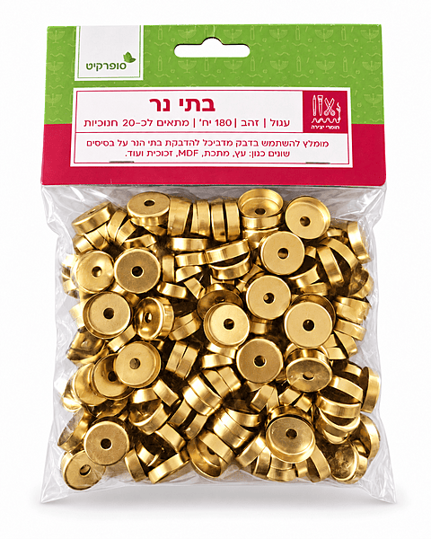 Metal Candle Bases for Chanukiah Crafts – Pack of 180 Metal Candle Bases for Chanukiah Crafts – Pack of 180