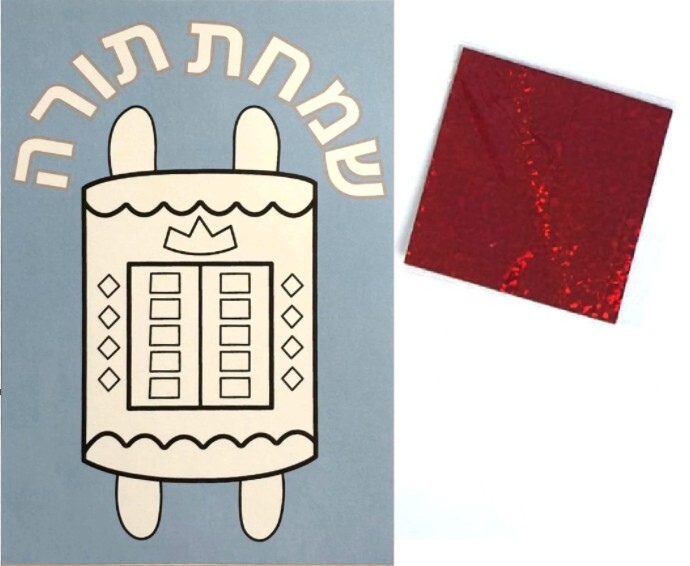 Torah Foil Craft Torah Foil Craft