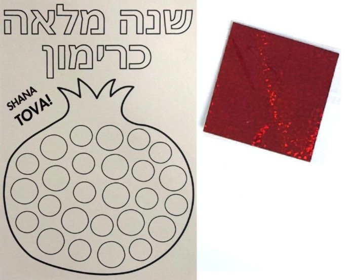 Rosh Hashanah Pomegranate Foil Craft Card Rosh Hashanah Pomegranate Foil Craft Card