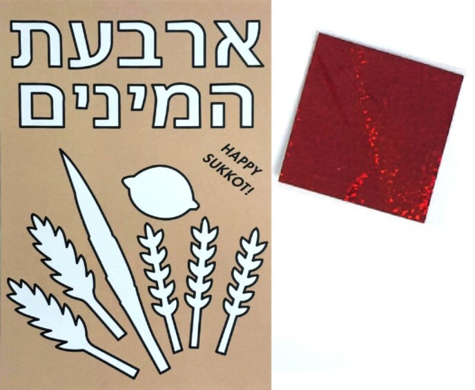 Sukkot Foil Craft Card Sukkot Foil Craft Card