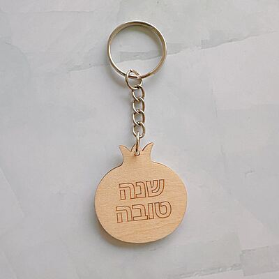 Rosh Hashanah Pomegranate Keyring