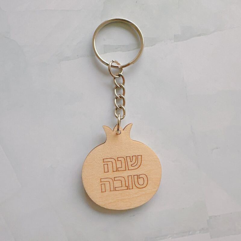 Rosh Hashanah Pomegranate Keyring