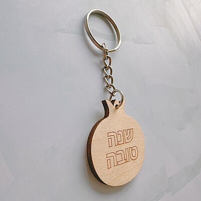Rosh Hashanah Pomegranate Keyring