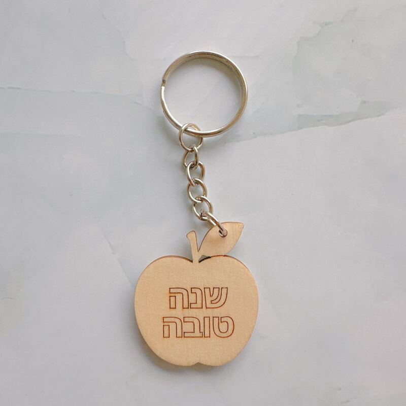 Rosh Hashanah Apple Keyring