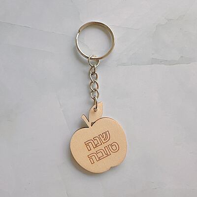 Rosh Hashanah Apple Keyring