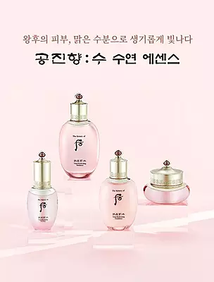 THE HISTORY OF WHOO VITAL HYDRATING SET