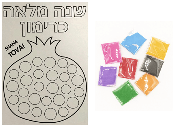 Rosh Hashanah Pomegranate Sand Craft Card Rosh Hashanah Pomegranate Sand Craft Card