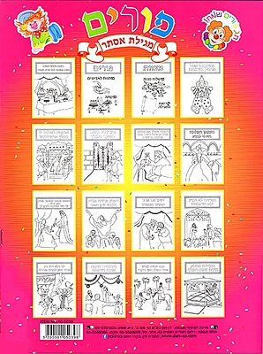 Purim Megilah Activity Book with Stickers