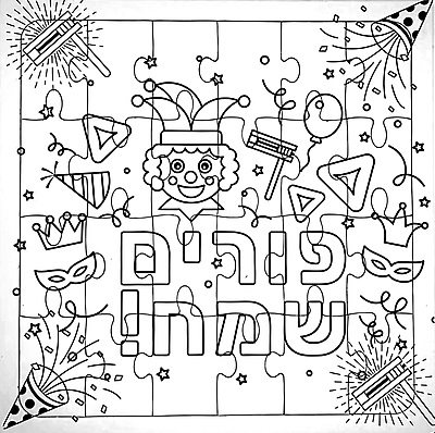 Purim Symbols Colouring-In Puzzle Hebrew – 24 Pieces