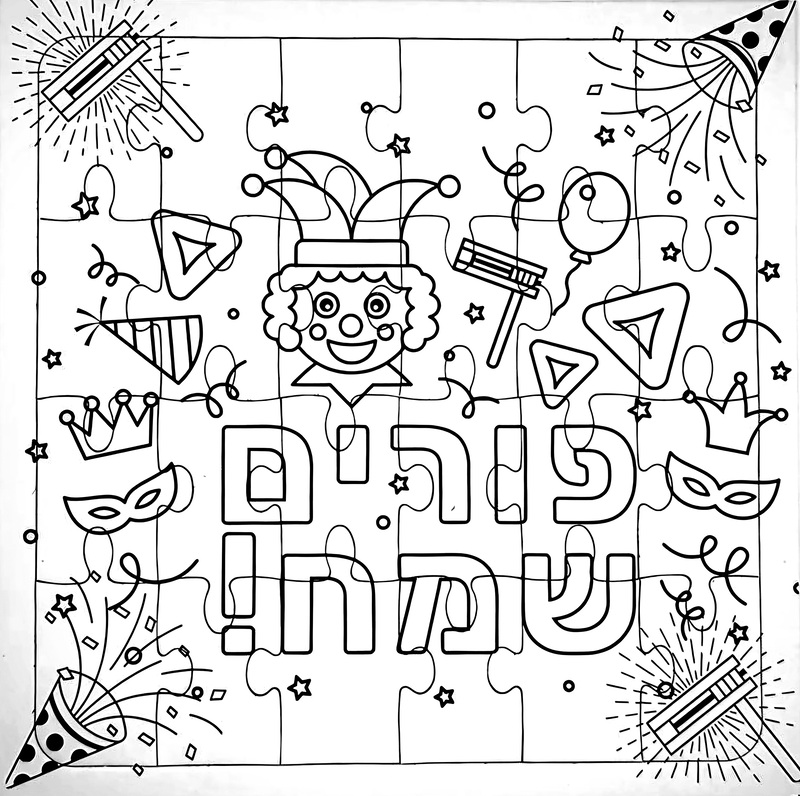Purim Symbols Colouring-In Puzzle Hebrew – 24 Pieces