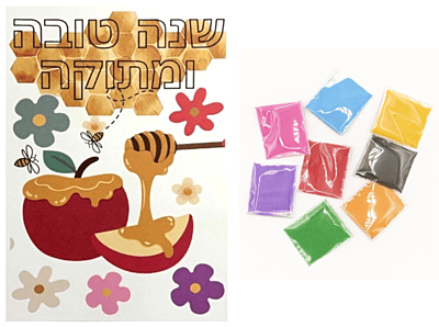 Rosh Hashanah Sand Craft Card