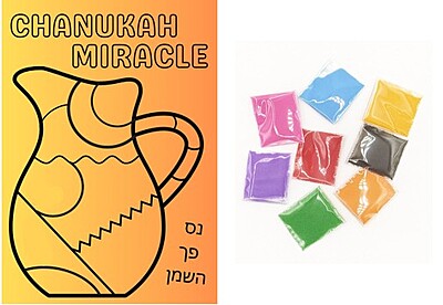 Chanukah Oil Jug Sand Craft