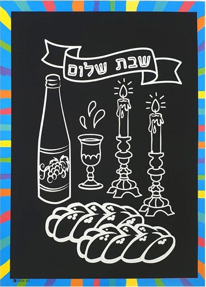 Shabbat Scratch Cards