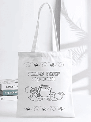 Rosh Hashana Tote Bag for Decorating