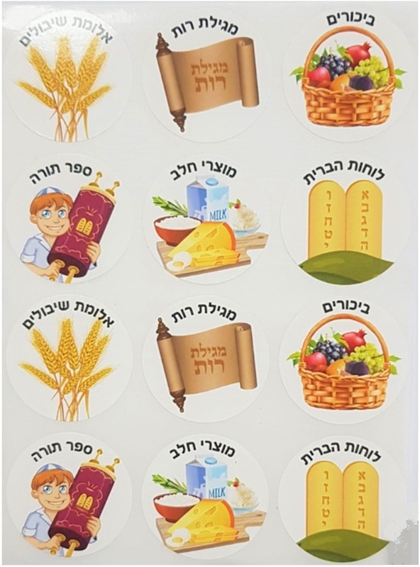 Shavuot Stickers 3
