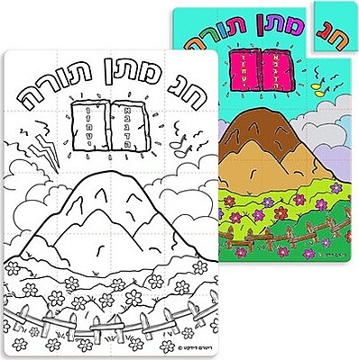 Shavuot Colour-In Torah Puzzles (36)