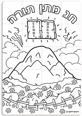 Shavuot Colour-In Torah Puzzles (36) Shavuot Colour-In Torah Puzzles (36)