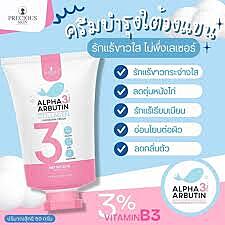 Alpha Arbutin 3 Plus Organic Armpit Night Cream packaging with natural ingredients