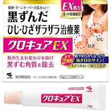 KOBAYSHI KURO CURE EX CREAM FOR PILARIS