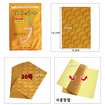 KOREA POWER RED GINSENG PATCH PAIN RELIEF