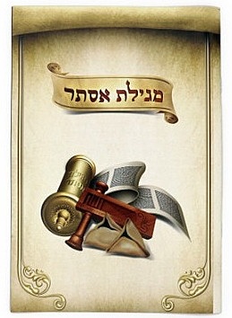 Purim Megillah in Booklet Format - Hebrew
