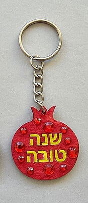 Rosh Hashanah Pomegranate Keyring Rosh Hashanah Pomegranate Keyring