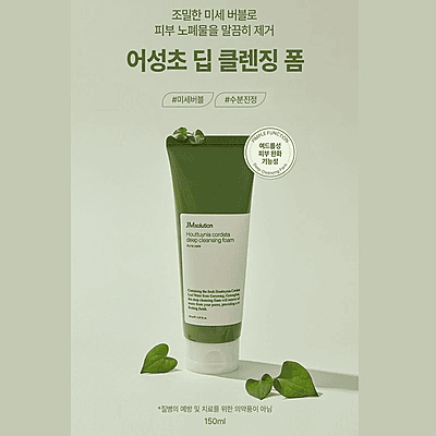 JMSOLUTION HEARTLEAF DEEP CLEANSING FOAM(150ml)