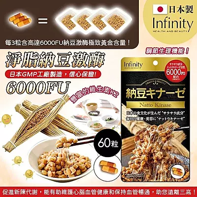 INFINITY 6000 FU folate supplement packaging