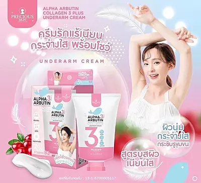 Woman applying underarm night cream before bedtime