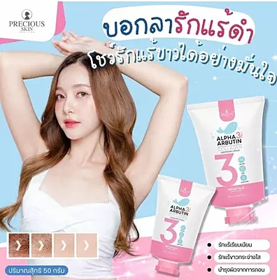 Smooth, lightweight texture of Alpha Arbutin 3 Plus Organic Armpit Night Cream