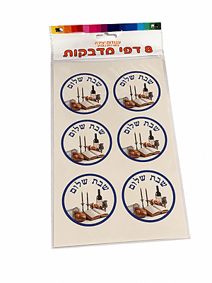 Shabbat Shalom Stickers (48)