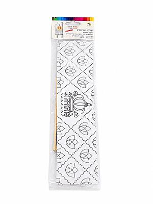 Torah for colouring in