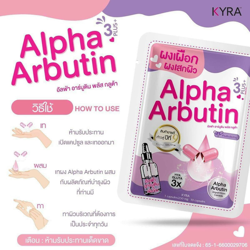 Alpha Arbutin 3 Plus Whitening Powder Capsules close-up showing powder inside